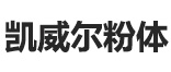 滑石粉_重钙